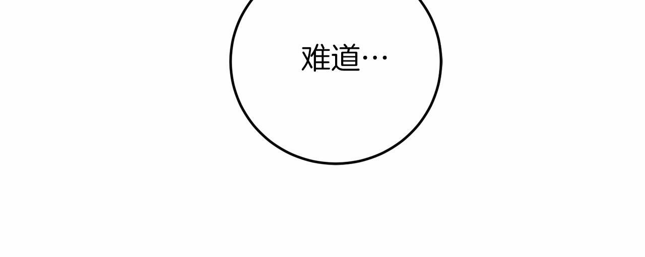 第99话 碍眼 第203页