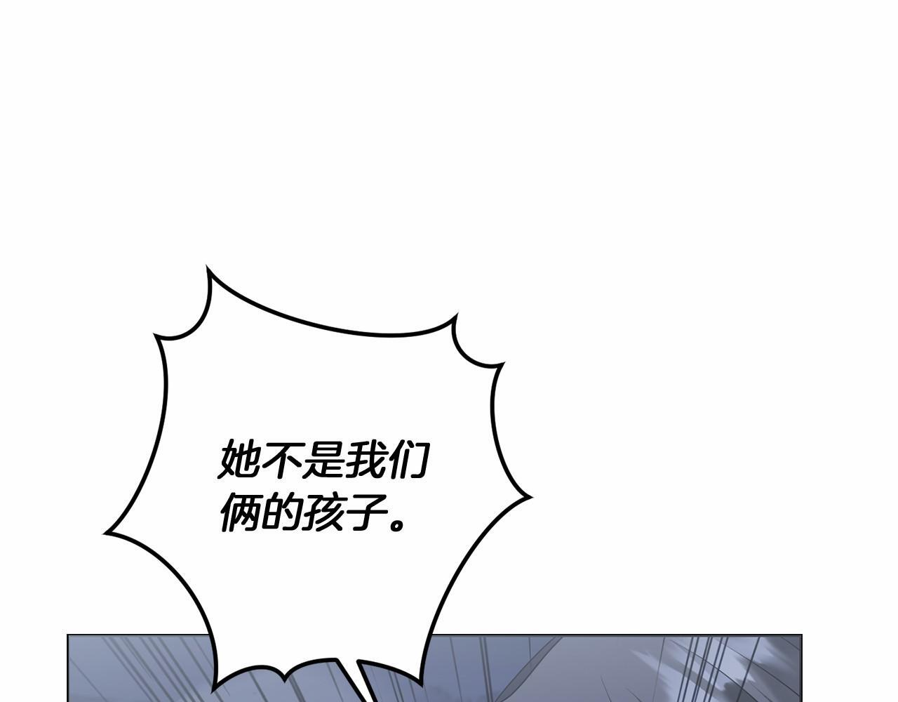 第99话 碍眼 第204页