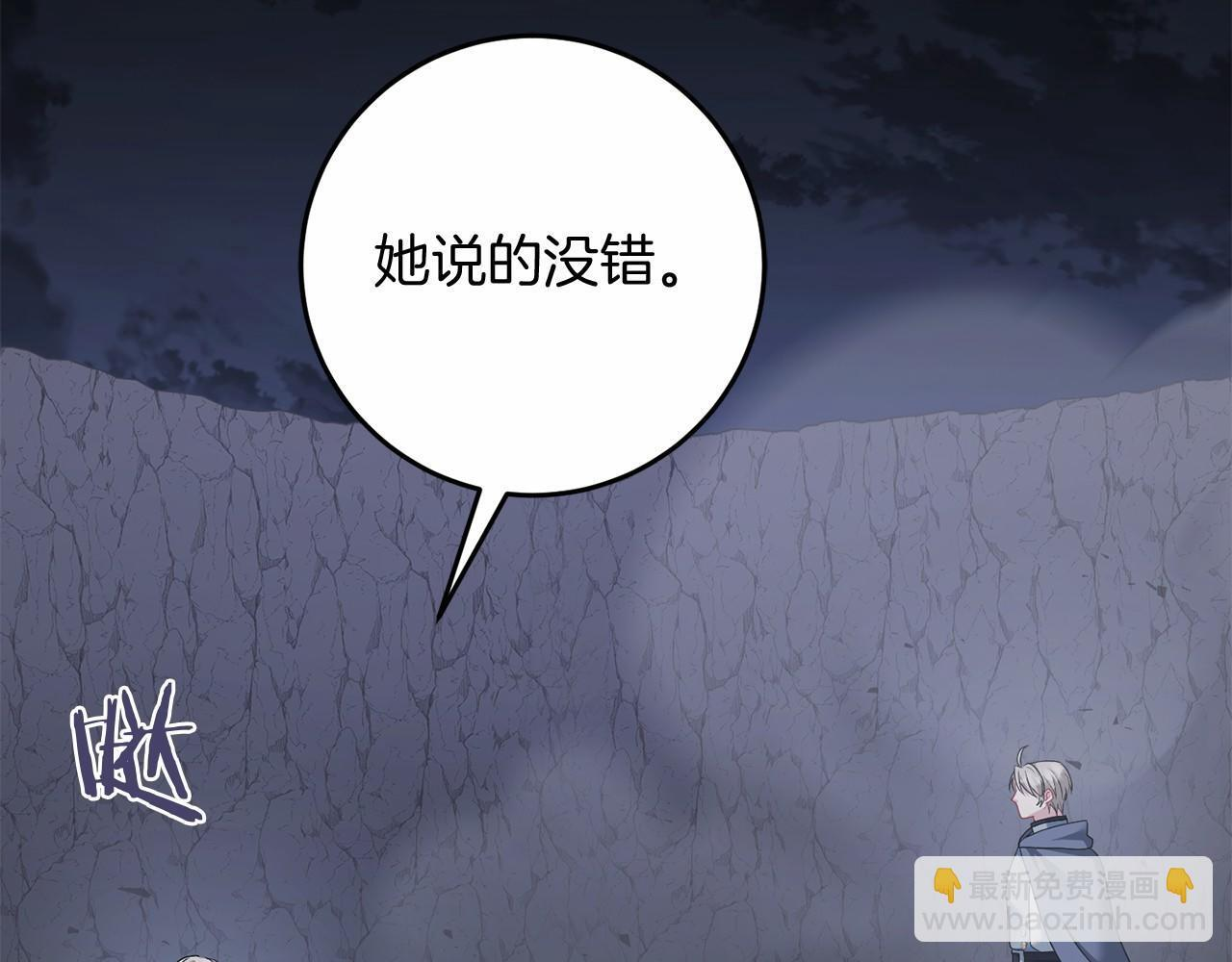 第99话 碍眼 第208页