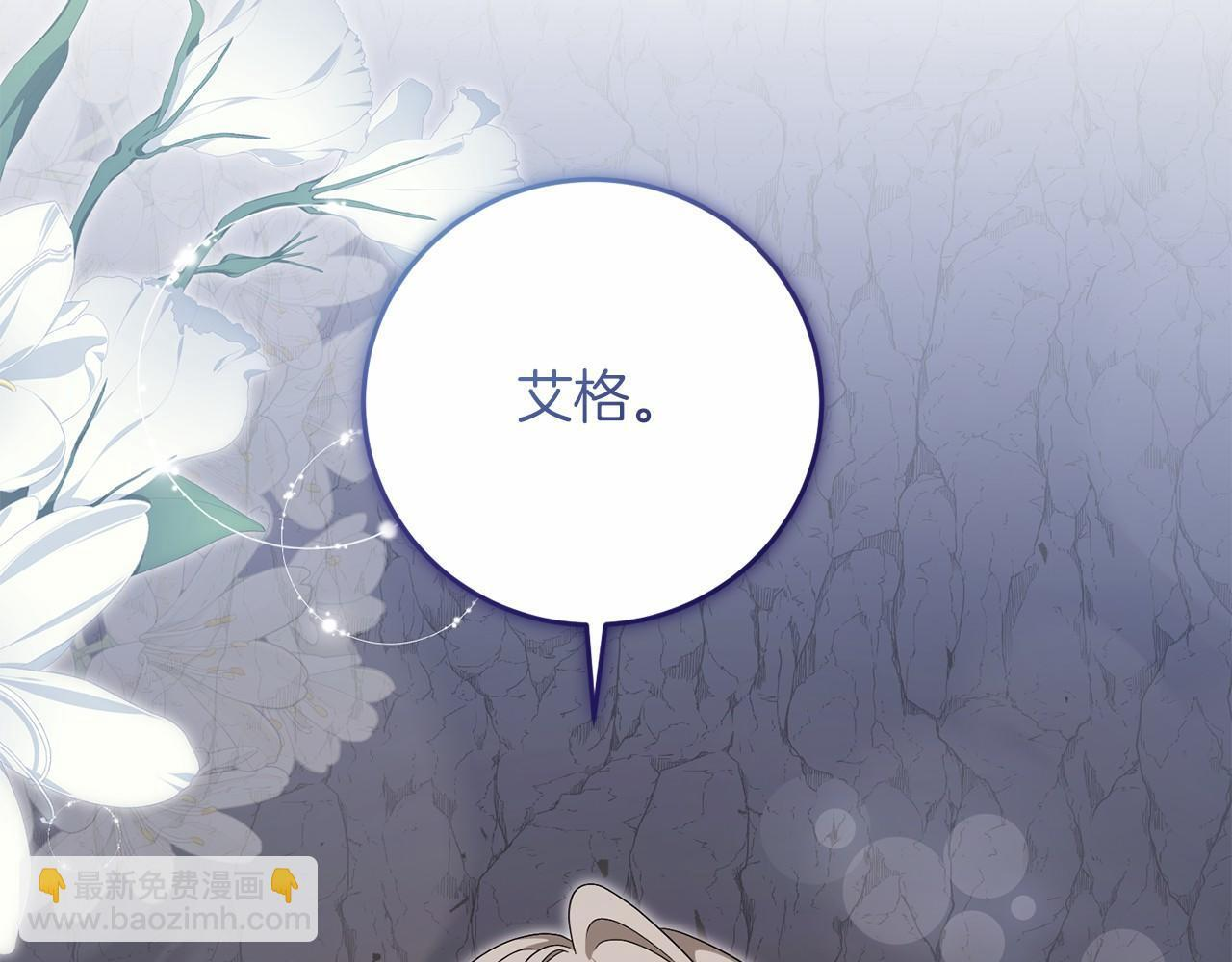 第99话 碍眼 第210页
