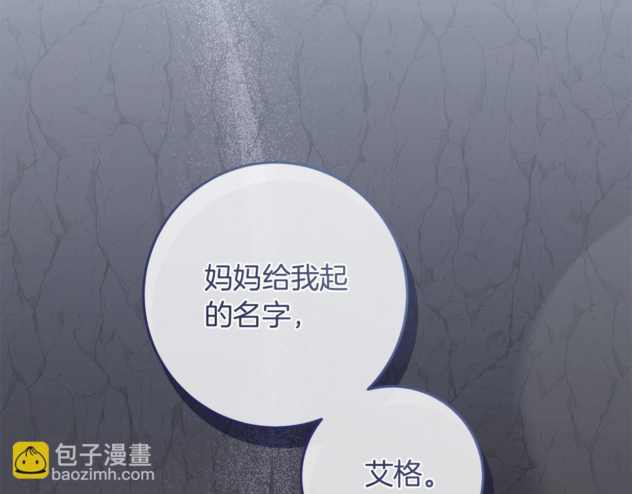 第99话 碍眼 第215页