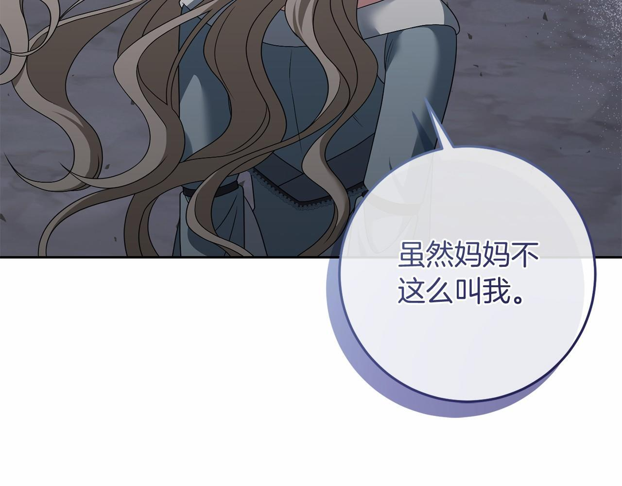 第99话 碍眼 第218页