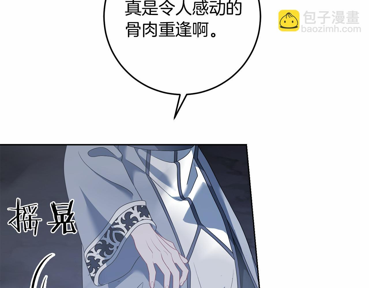 第99话 碍眼 第221页