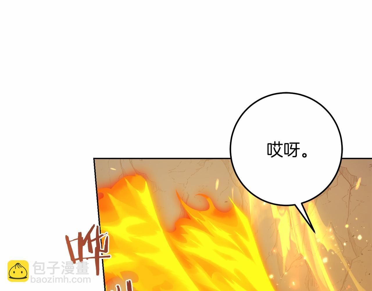 第99话 碍眼 第223页