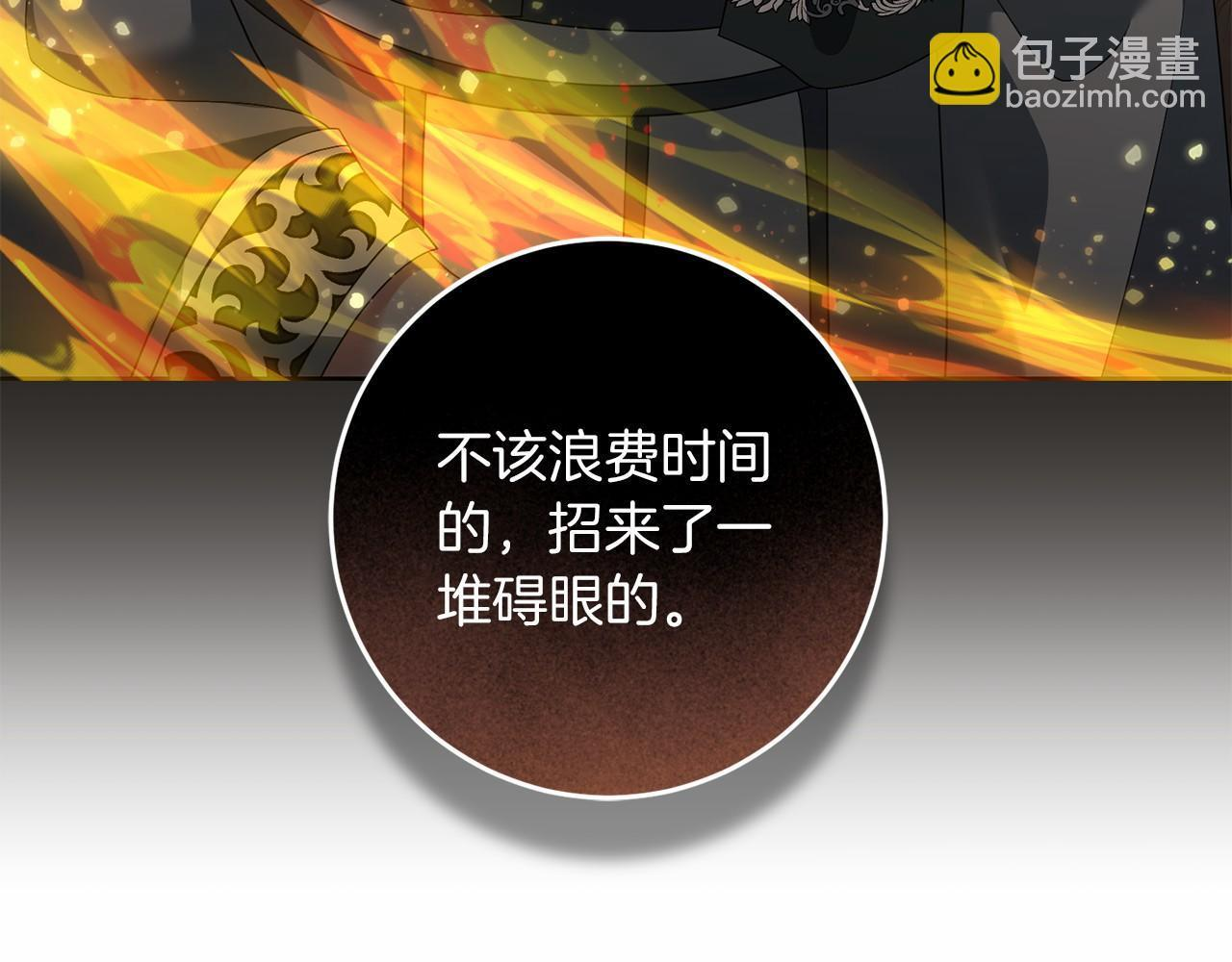 第99话 碍眼 第228页