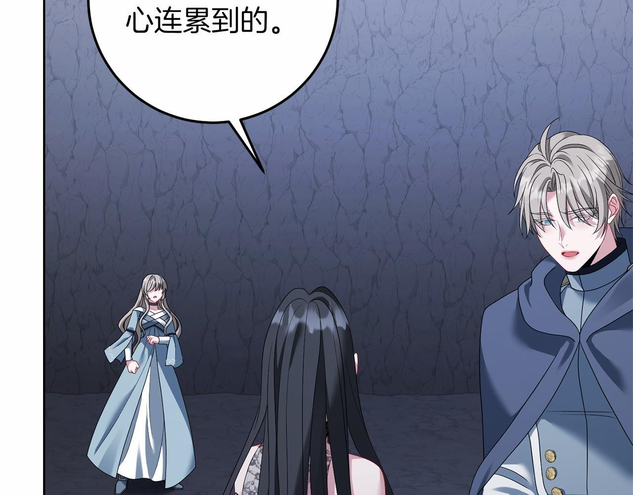 第100话 苏醒 第213页