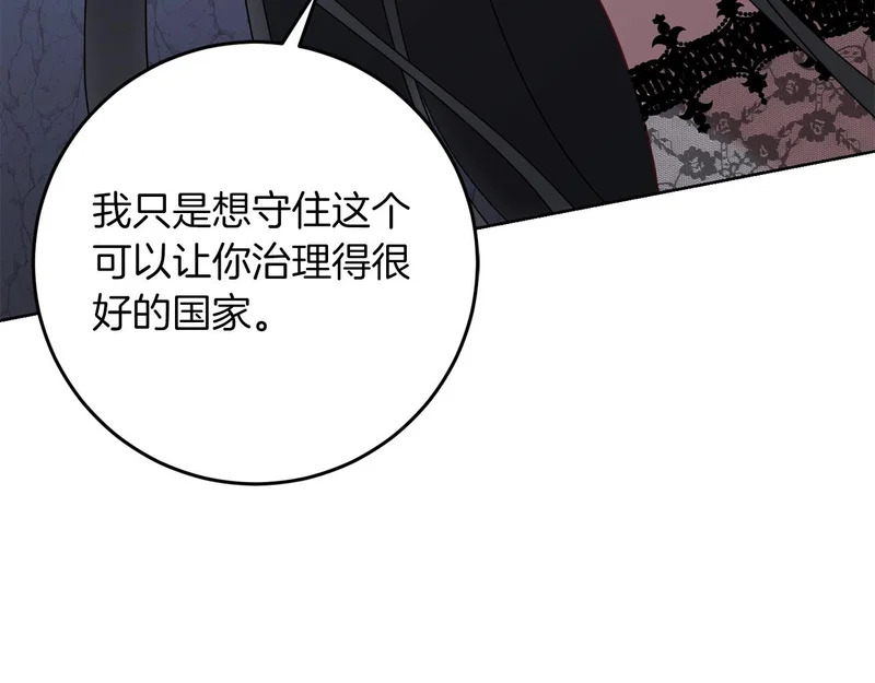 第101话 魂飞魄散 第124页