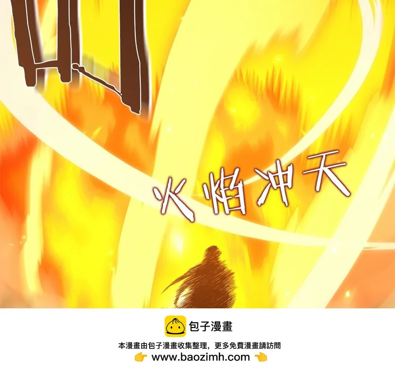第101话 魂飞魄散 第203页