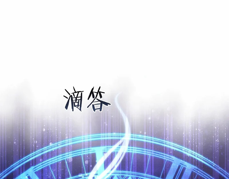 第102话 妈妈 第15页