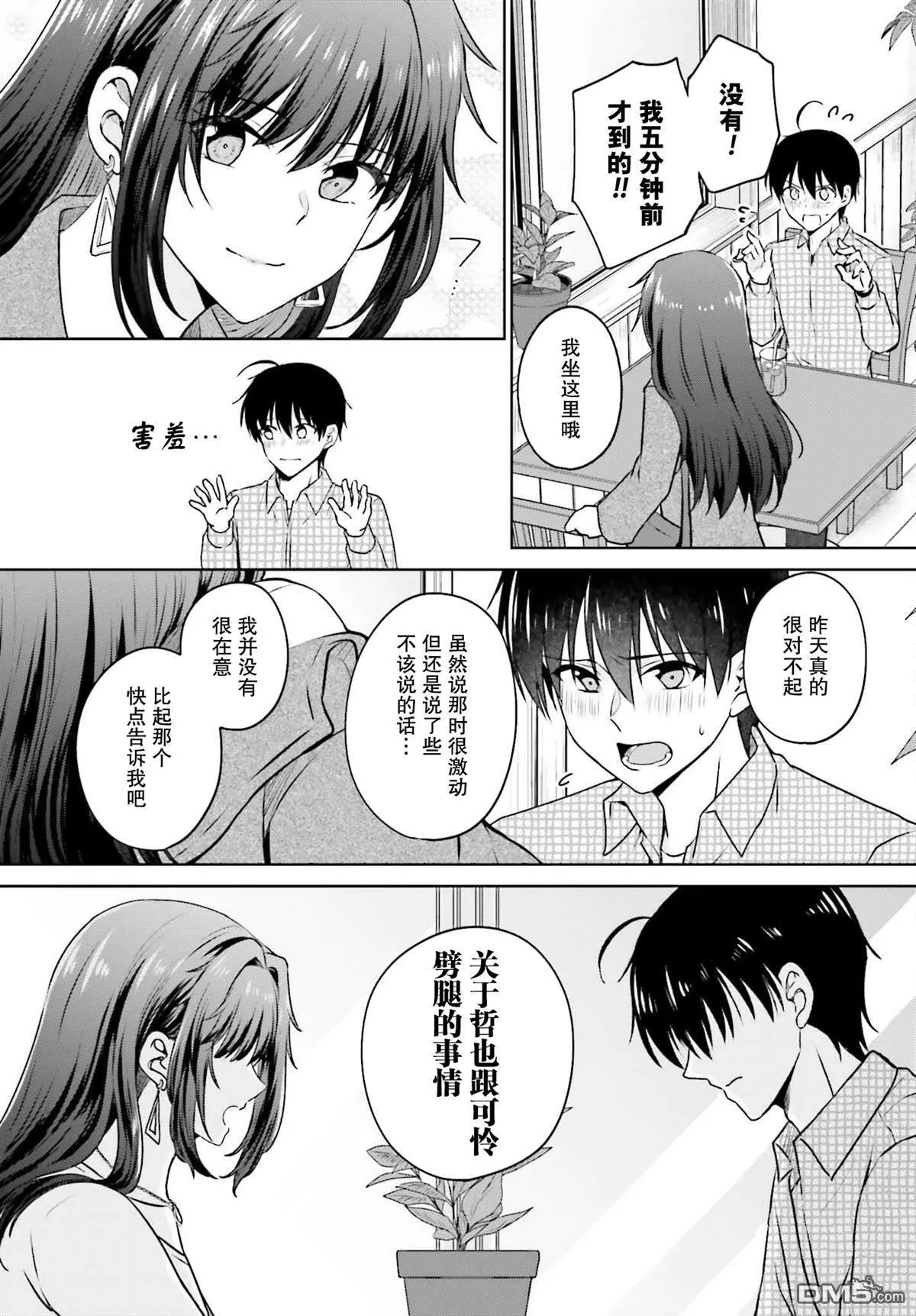 第1话  第27页