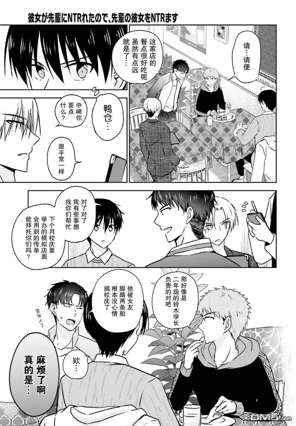 第4话  第7页