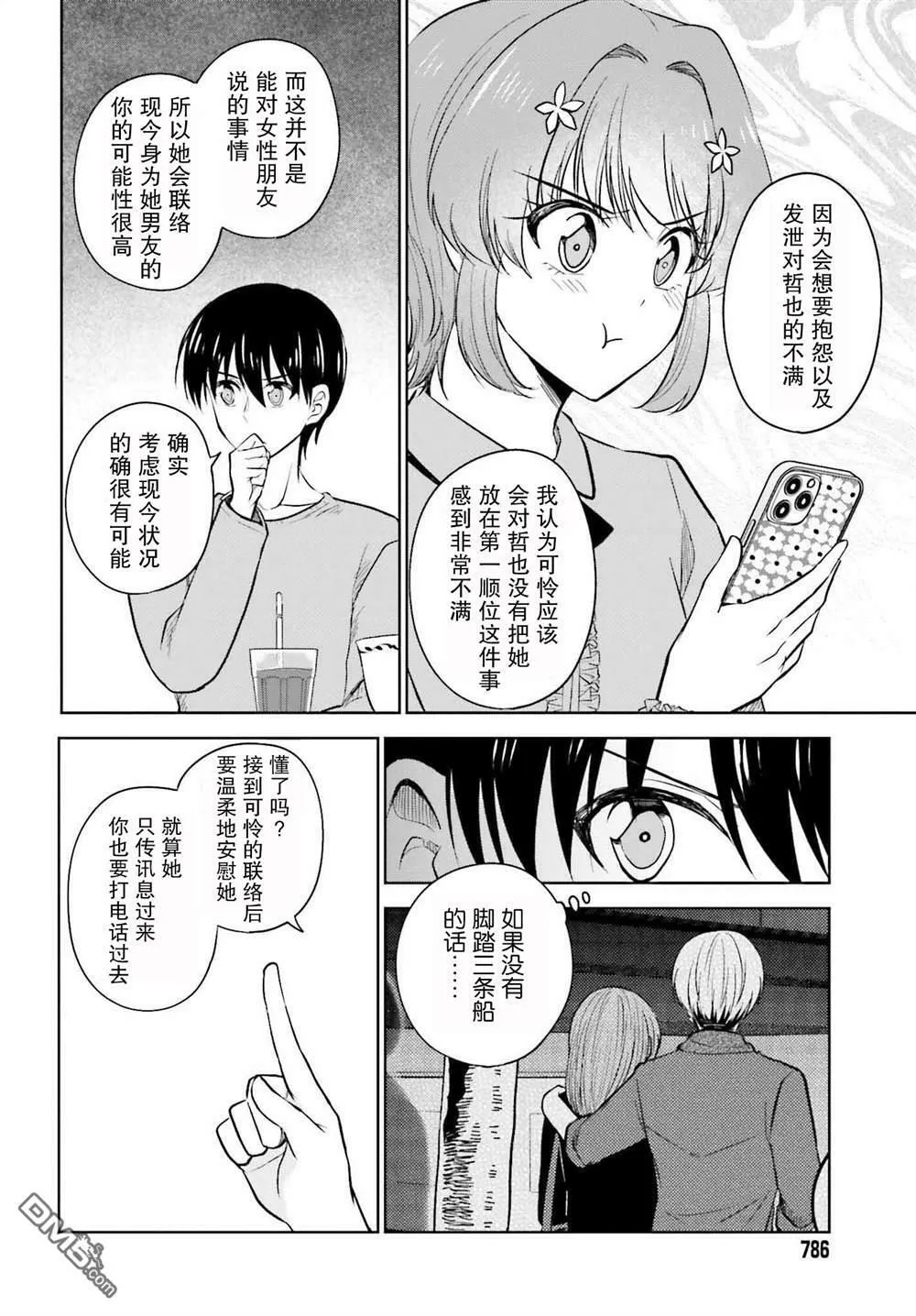 第7话  第22页