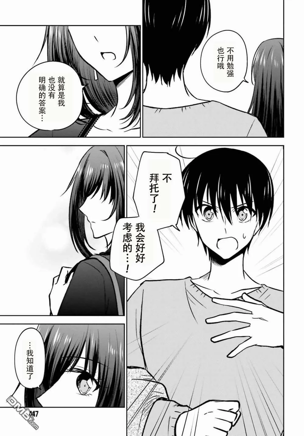 第8话  第9页