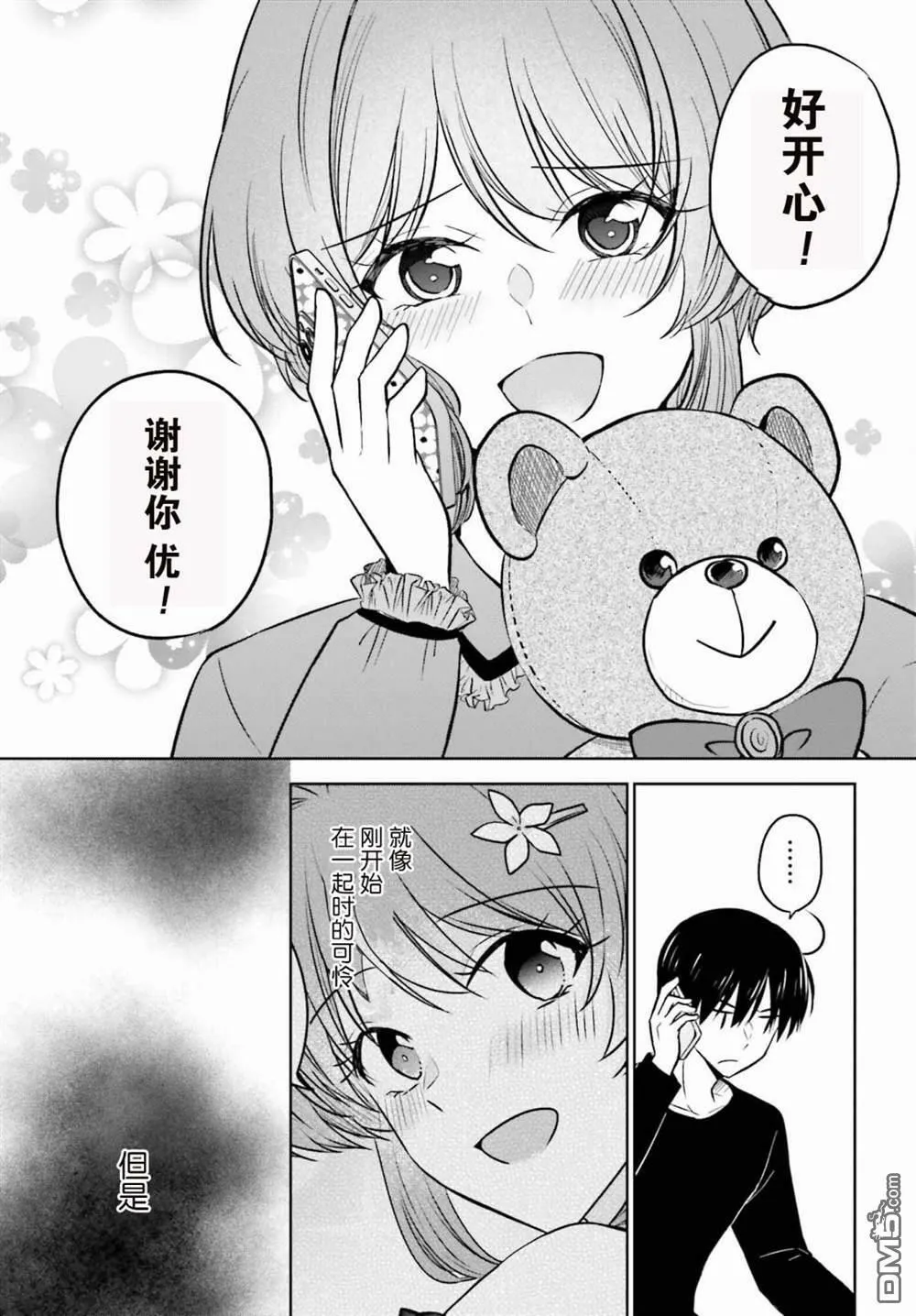 第8话  第27页