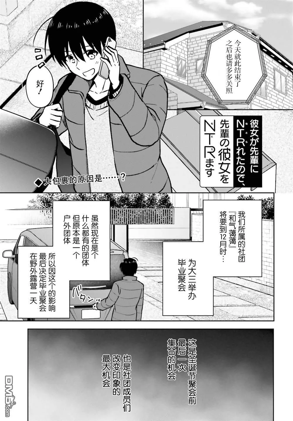 第12话 第1页