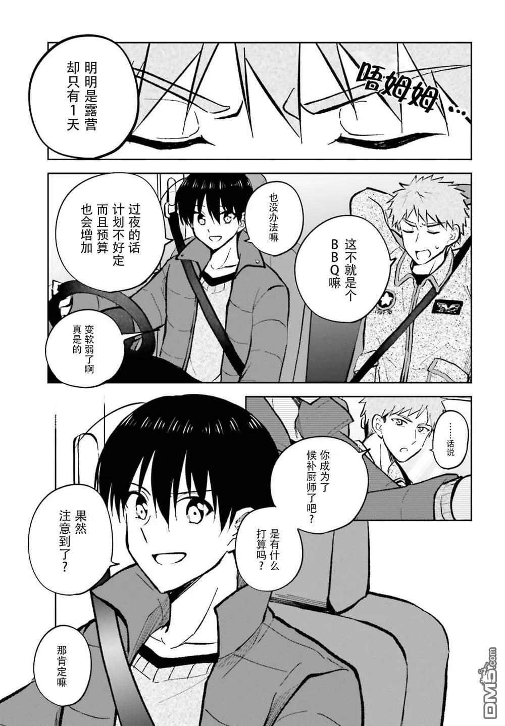 第12话 第3页