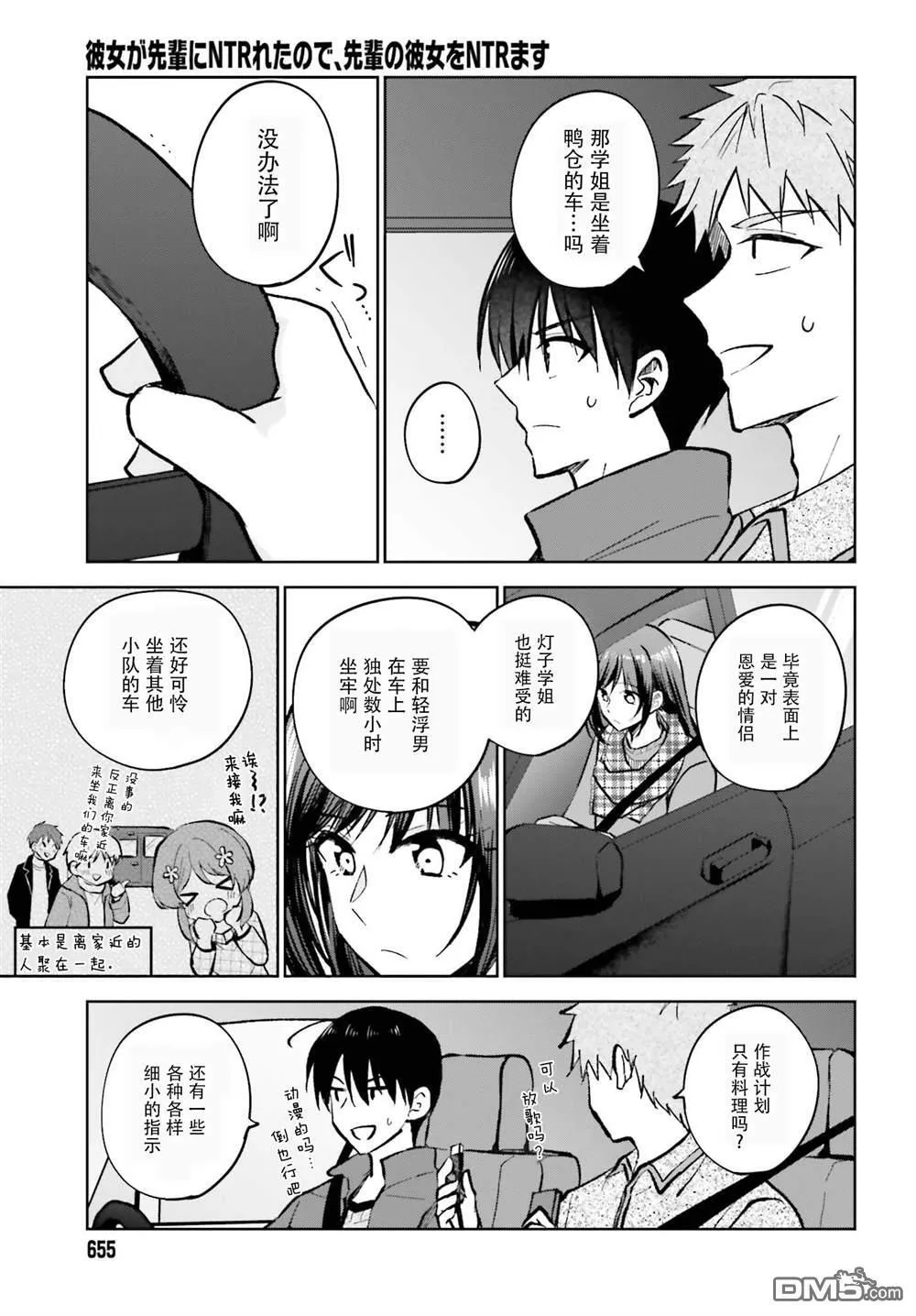第12话 第5页