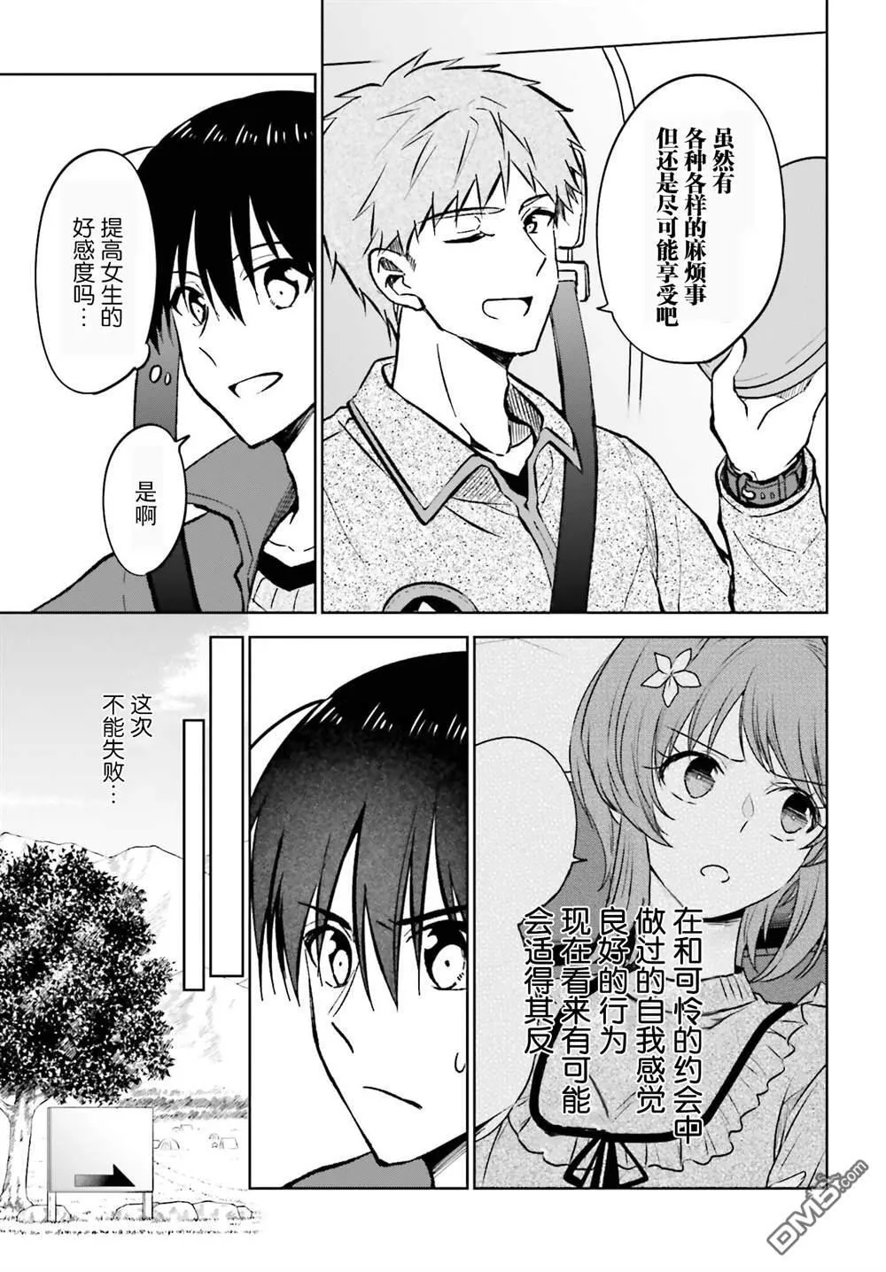 第12话 第7页