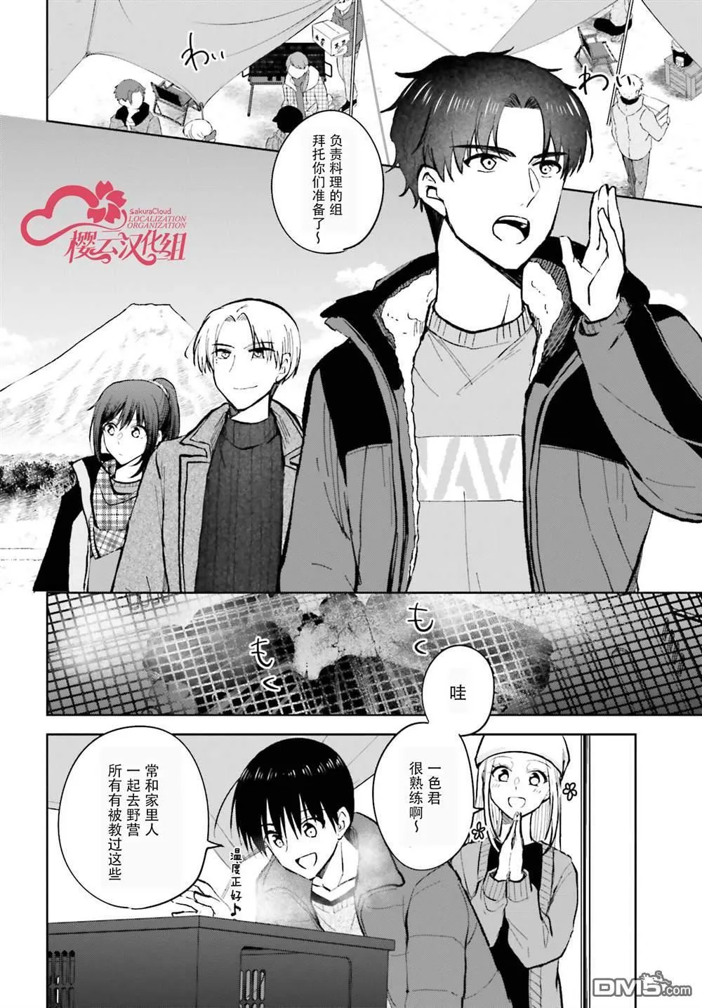 第12话 第8页
