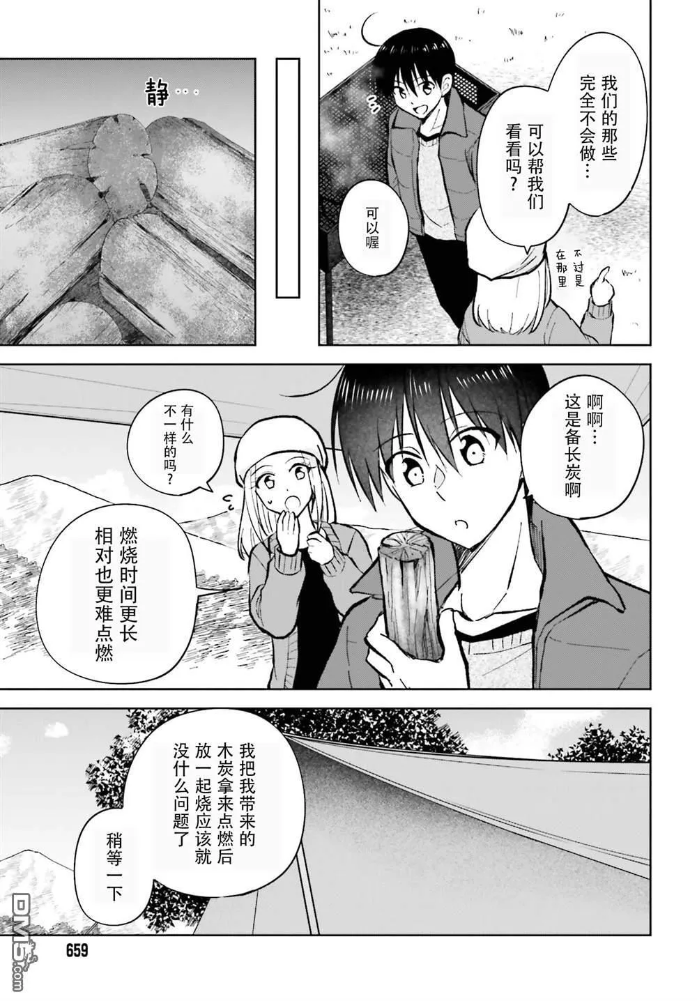 第12话 第9页