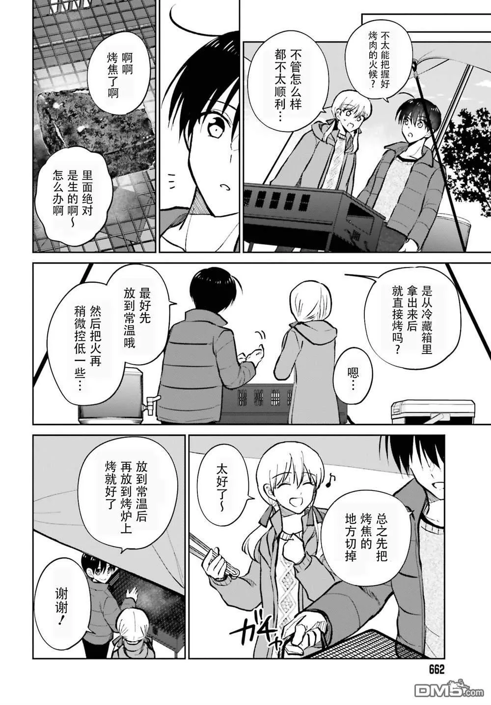 第12话 第12页