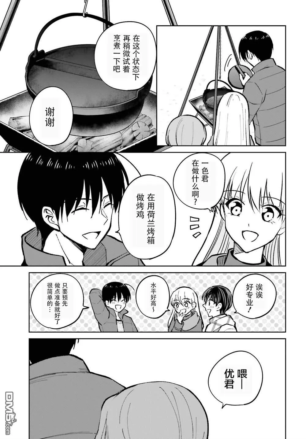 第12话 第15页