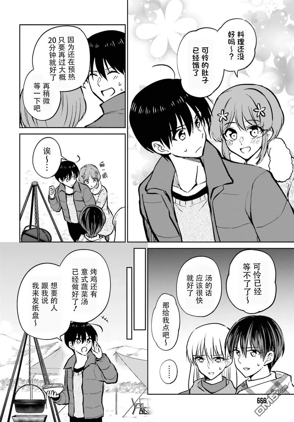 第12话 第16页