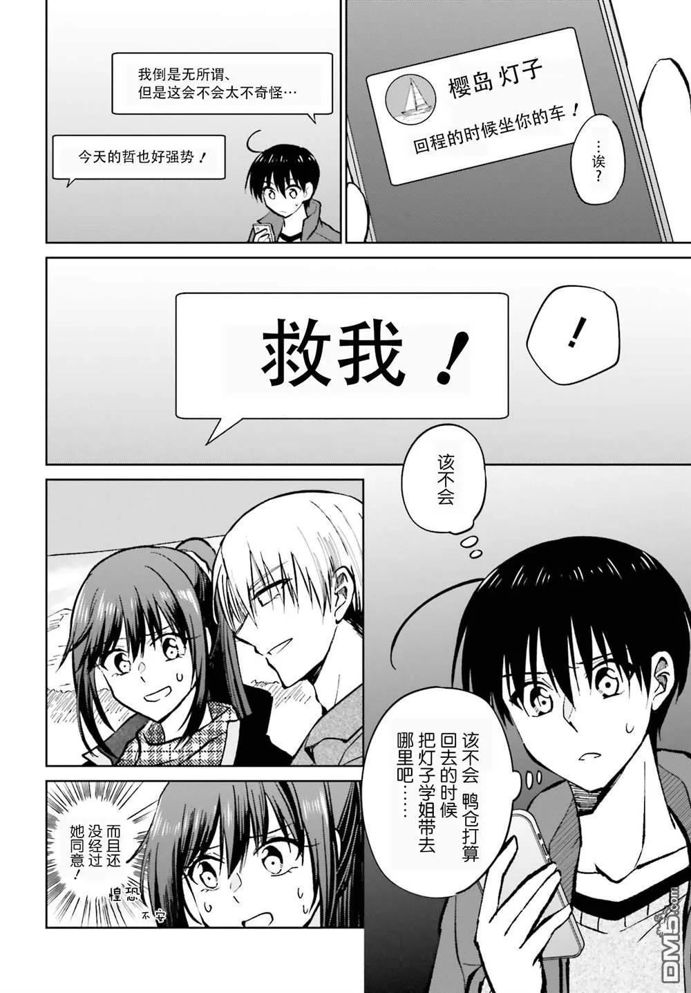 第12话 第20页