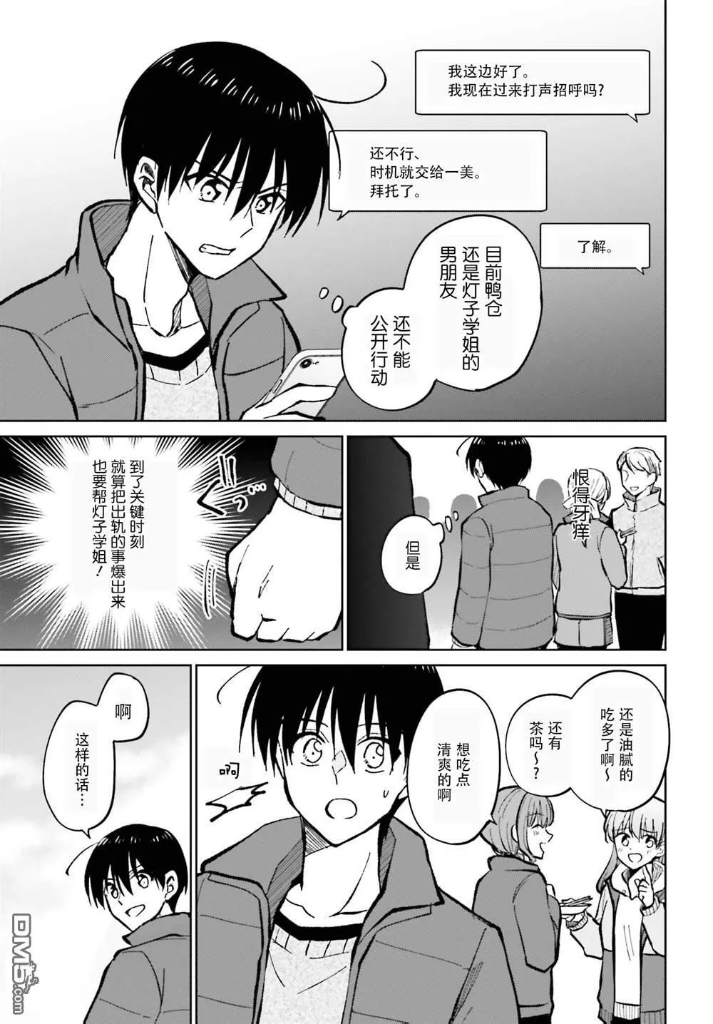 第12话 第21页