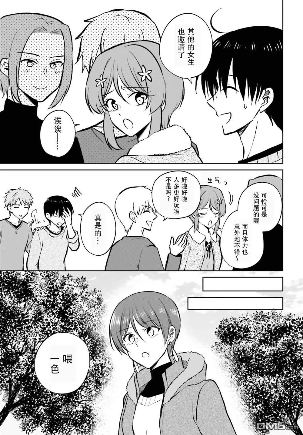 第12话 第25页