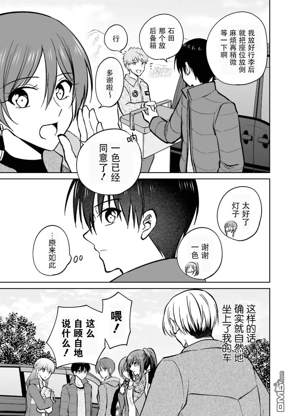 第12话 第27页