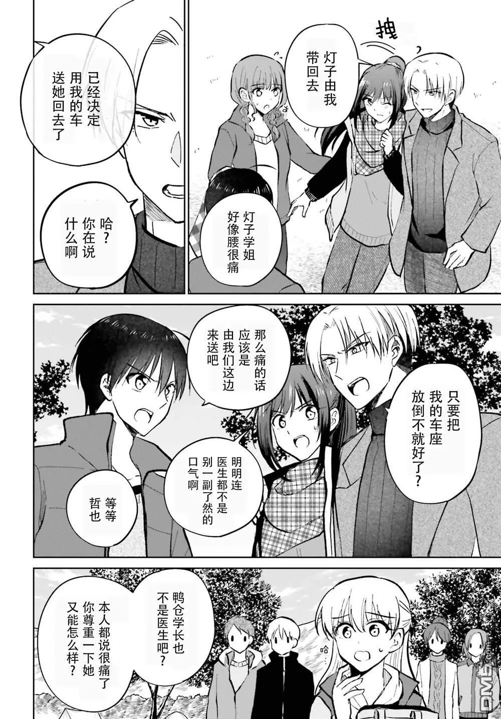 第12话 第28页
