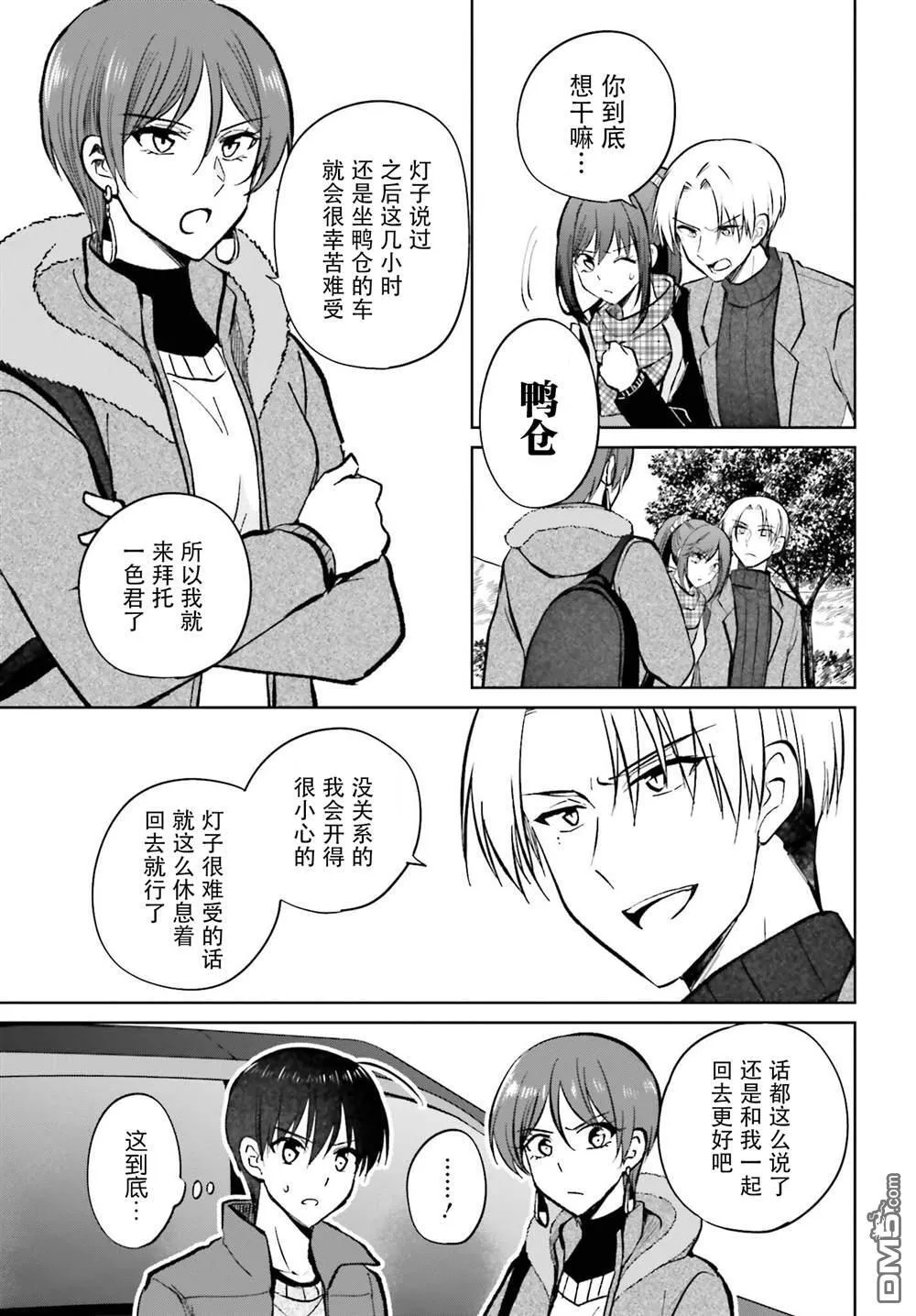 第12话 第29页