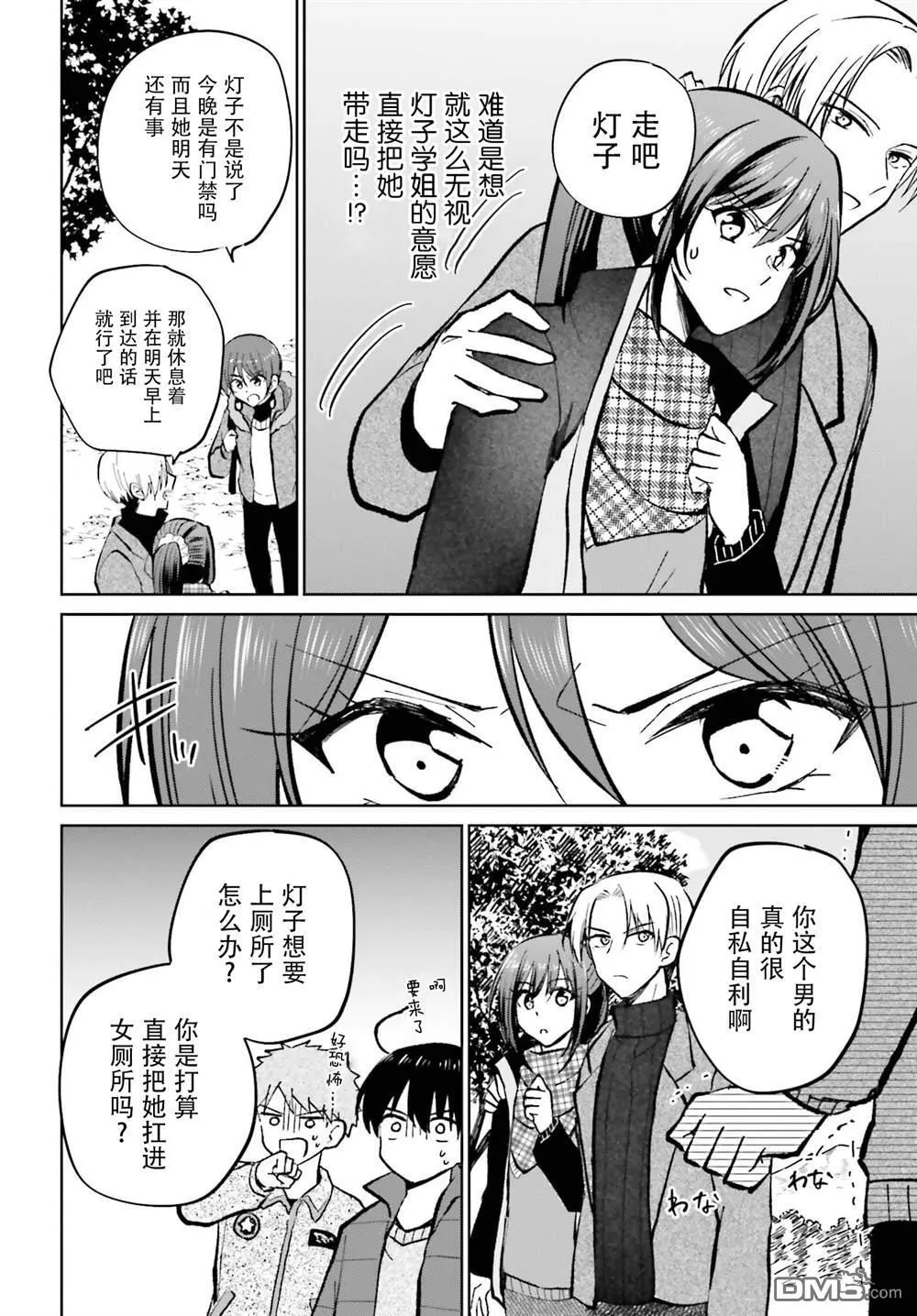 第12话 第30页