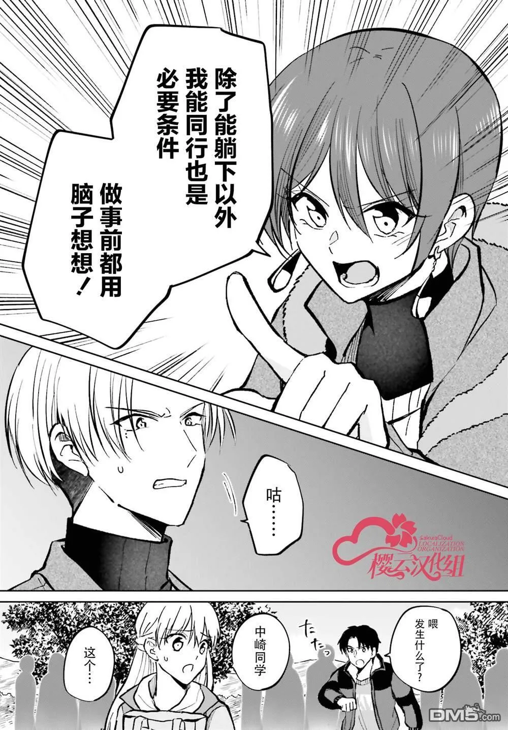 第12话 第31页