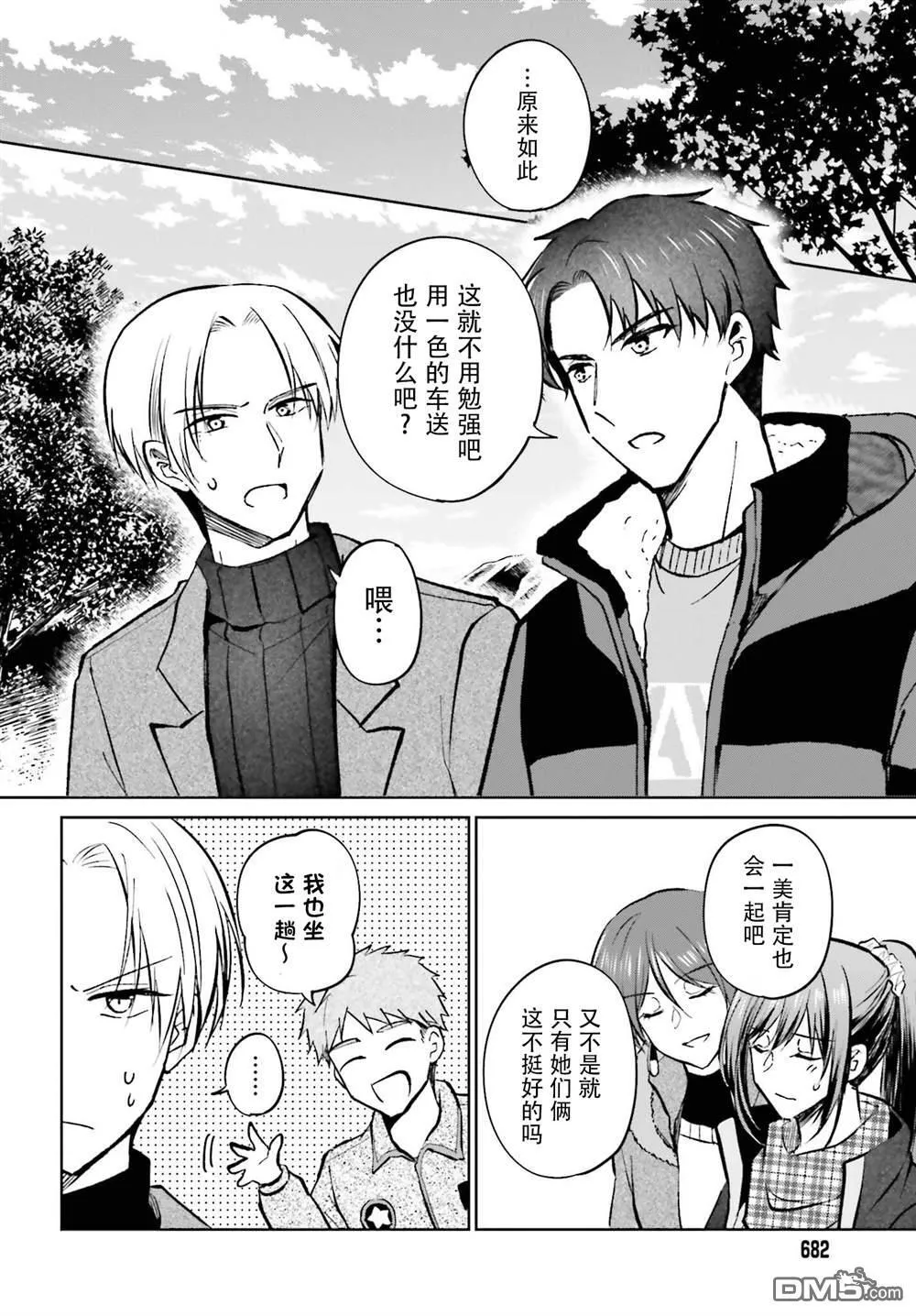 第12话 第32页