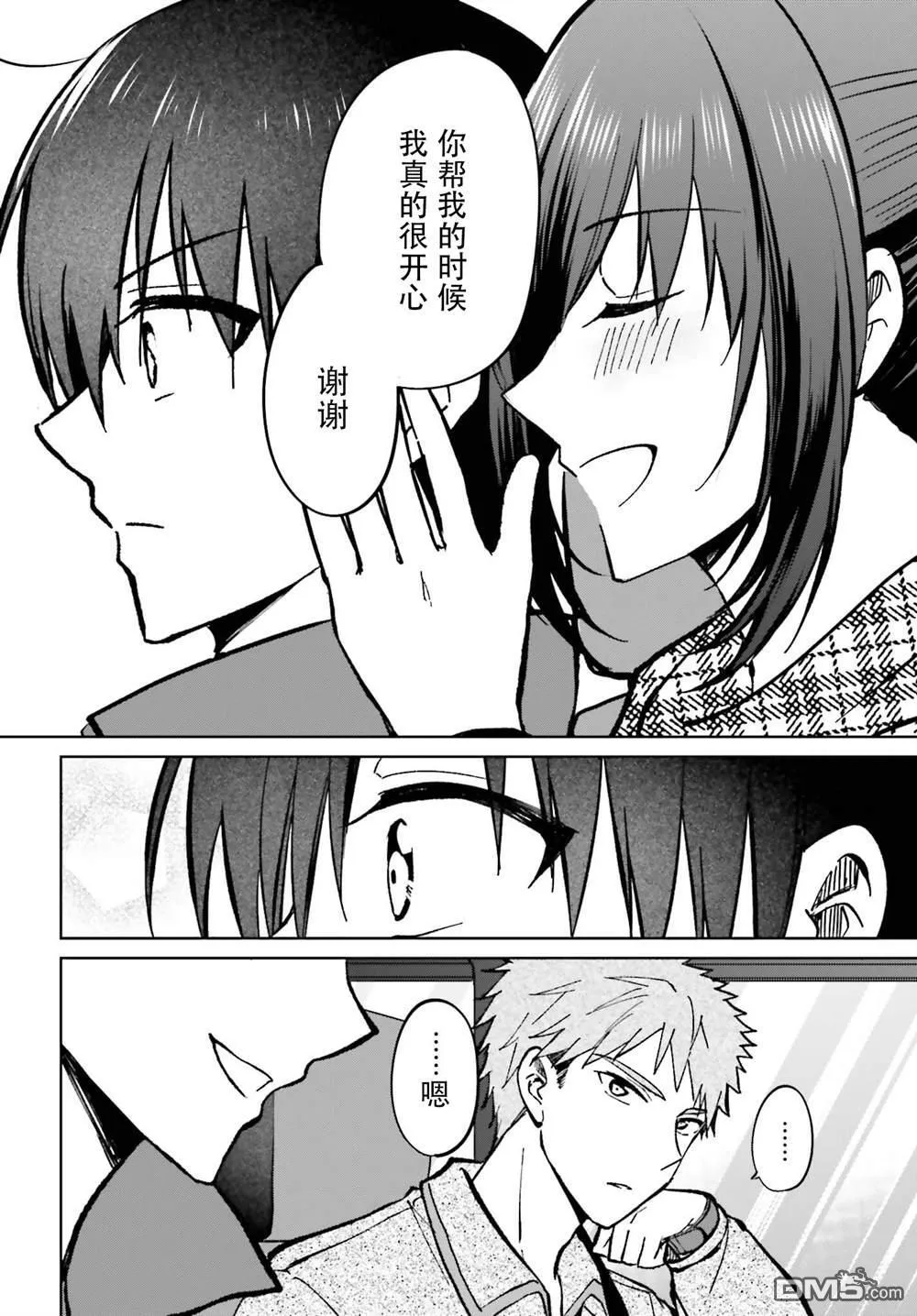 第12话 第36页