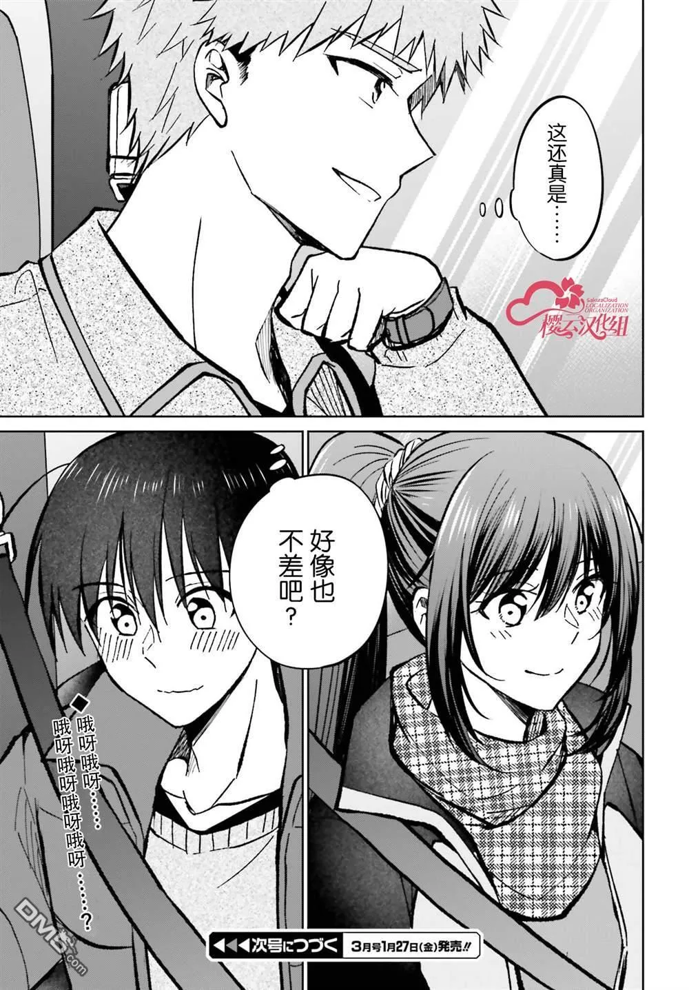 第12话 第37页