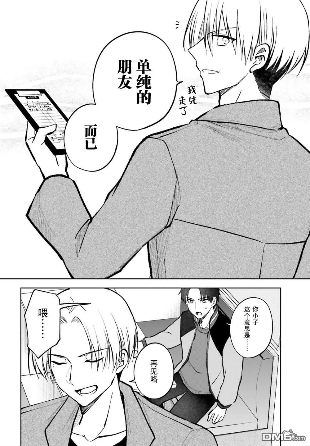 第12话 第40页