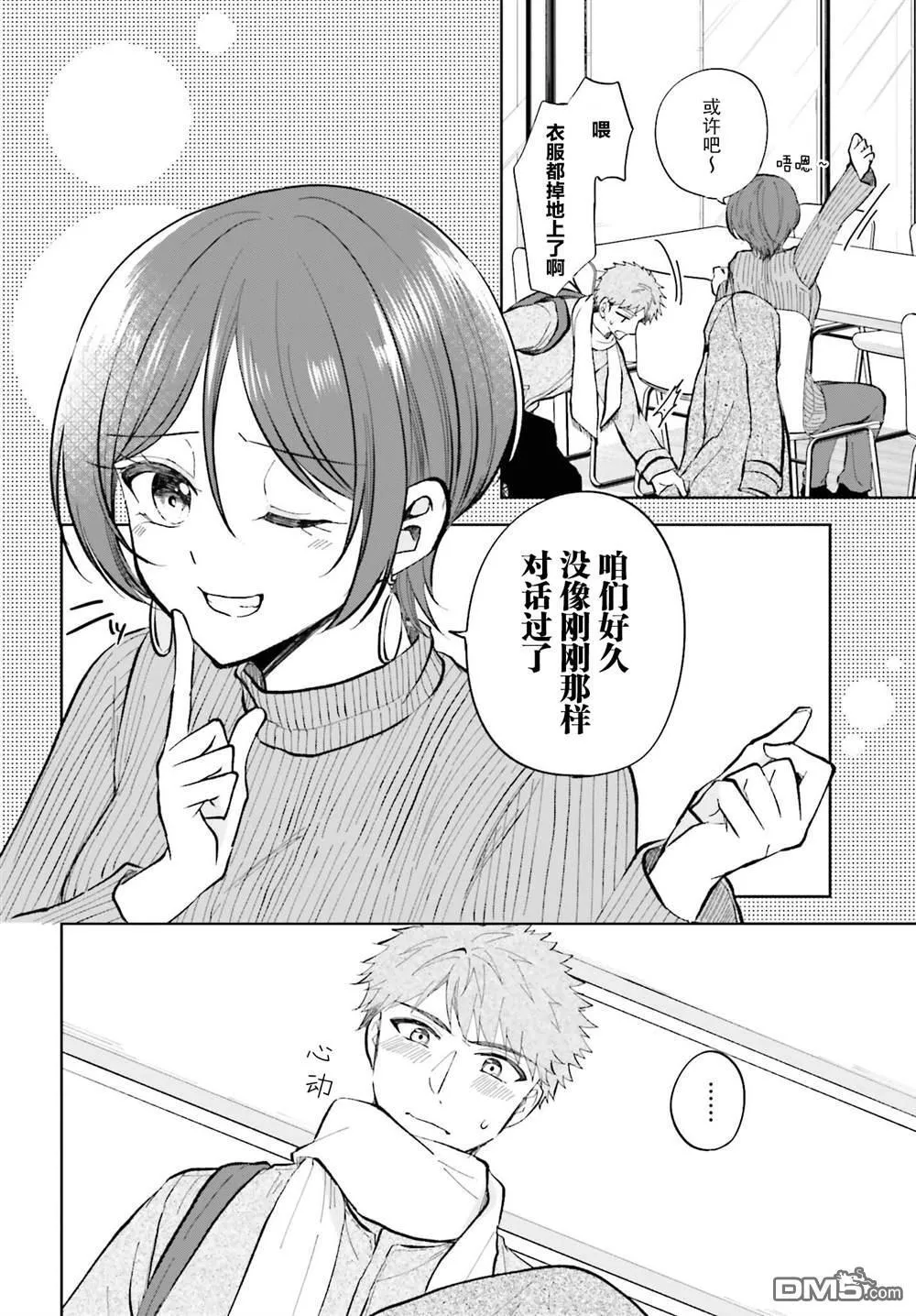 第13话 第23页