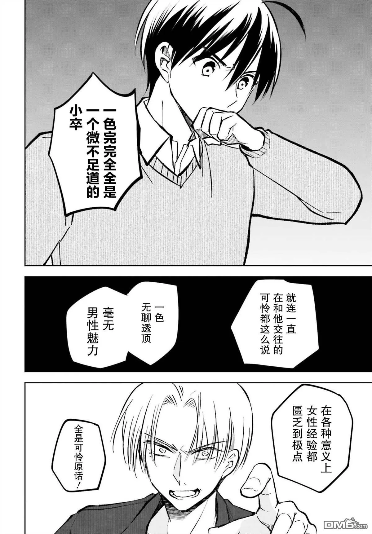 第16话 第26页