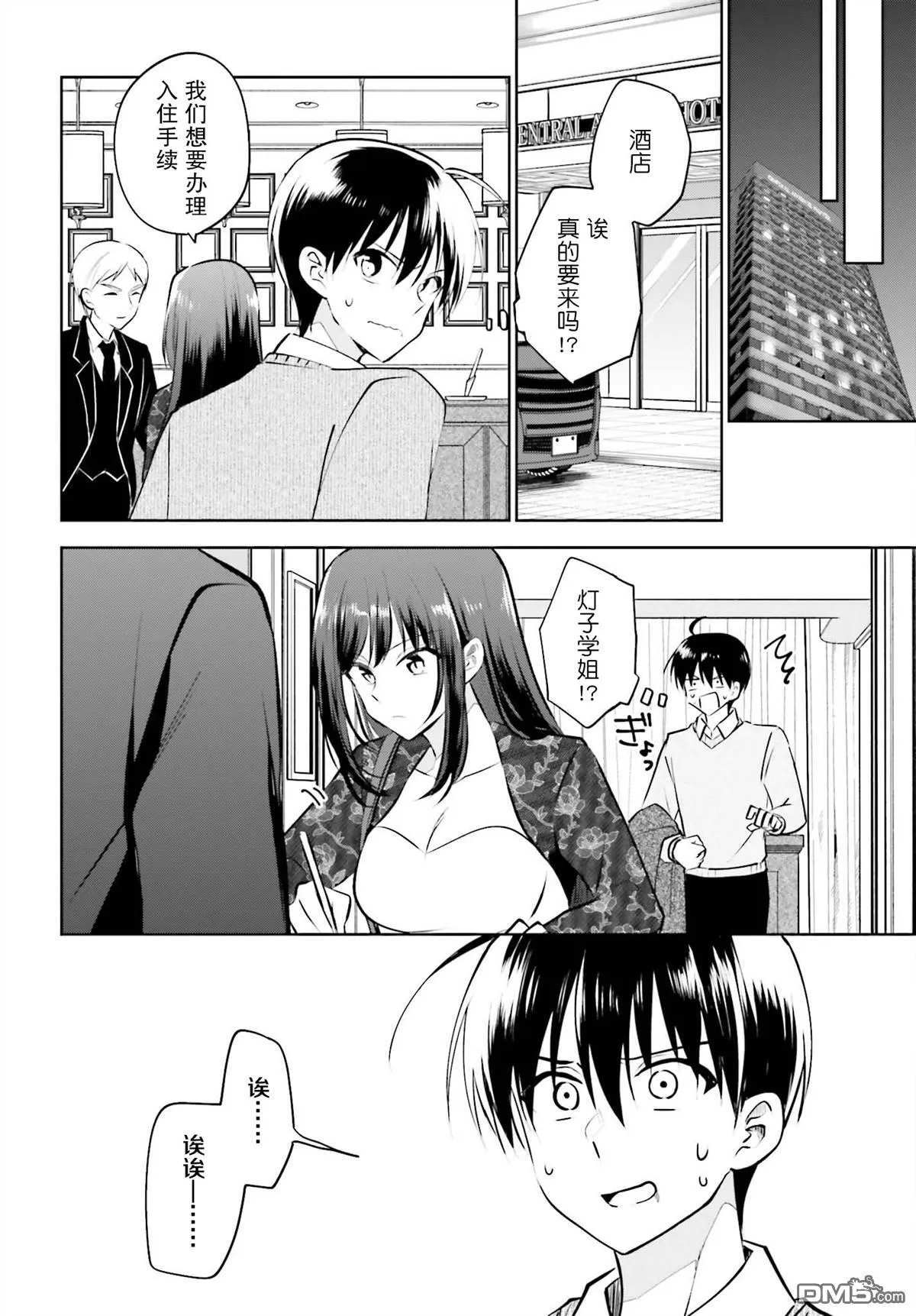 第17话 第10页