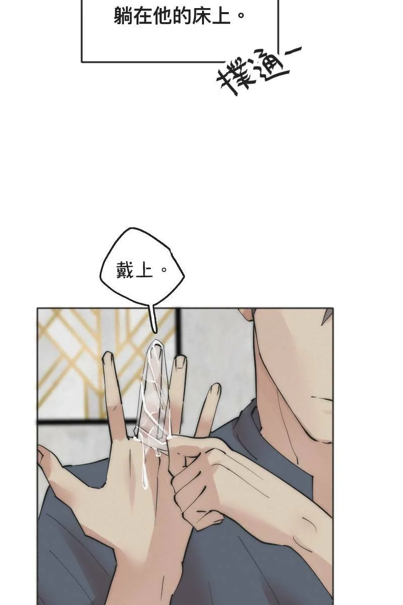 第1话 帅哥室友 第5页
