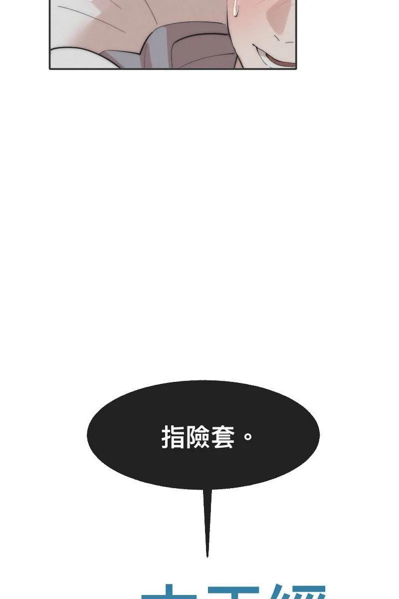 第1话 帅哥室友 第7页