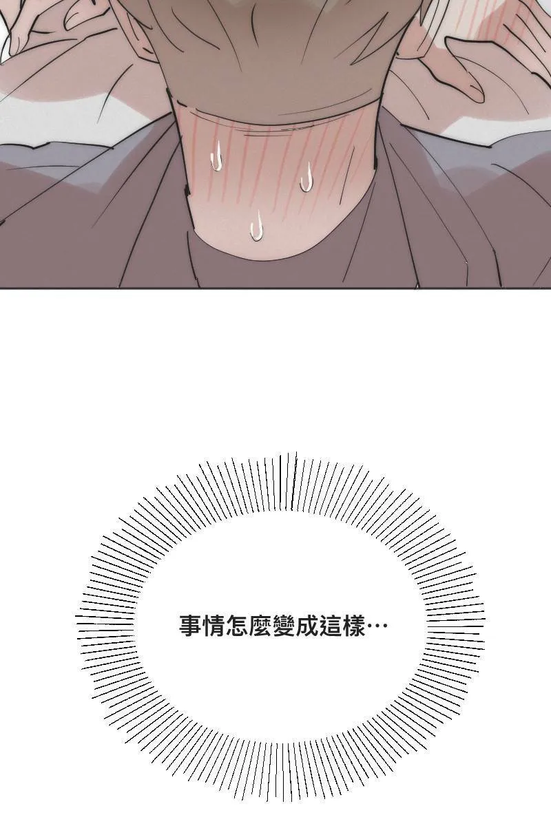 第1话 帅哥室友 第9页