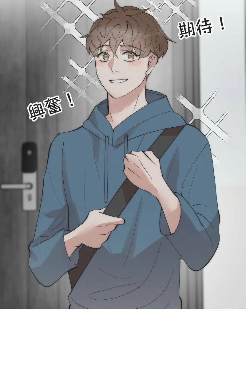 第1话 帅哥室友 第15页