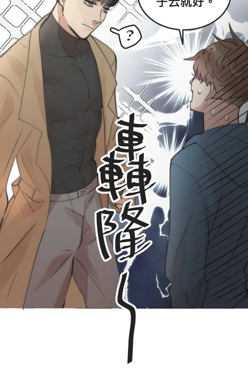 第1话 帅哥室友 第26页