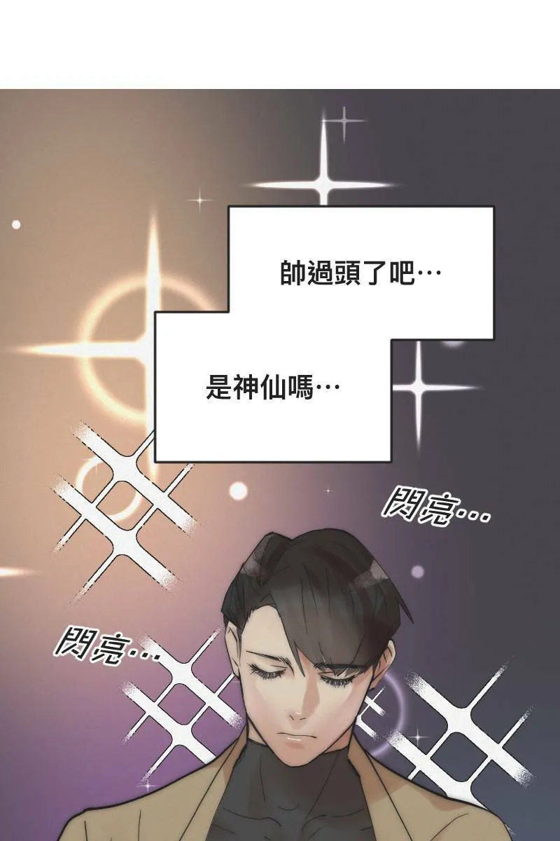 第1话 帅哥室友 第27页