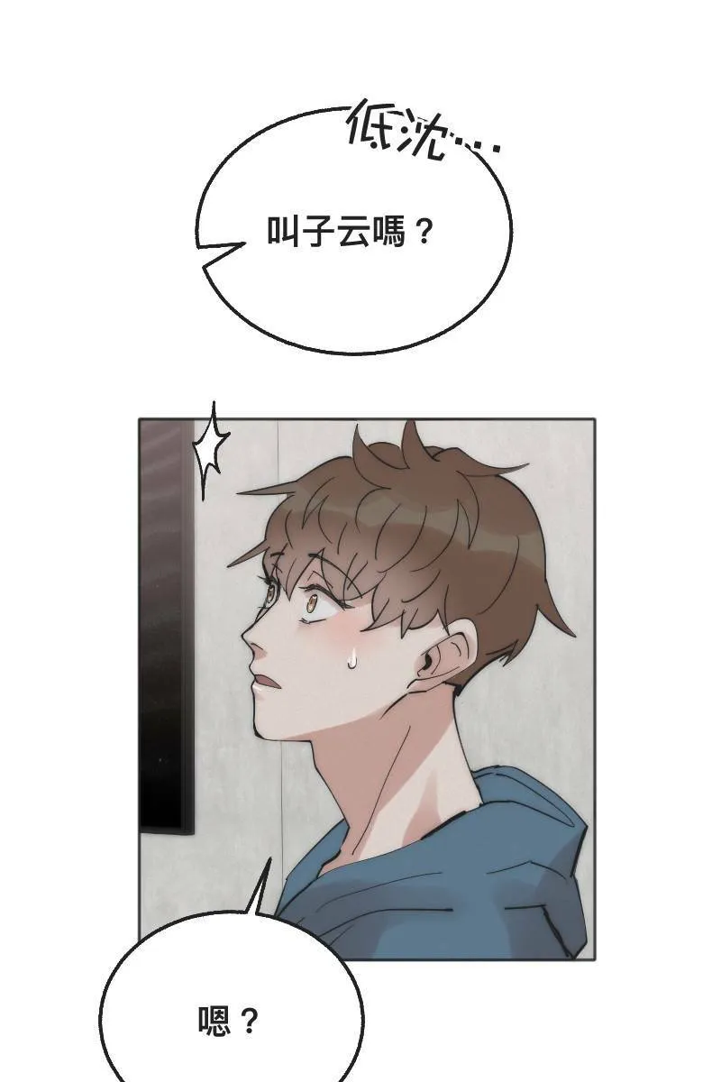 第1话 帅哥室友 第30页