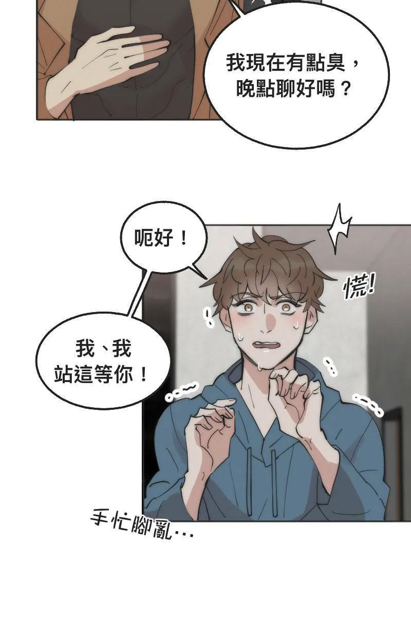 第1话 帅哥室友 第32页